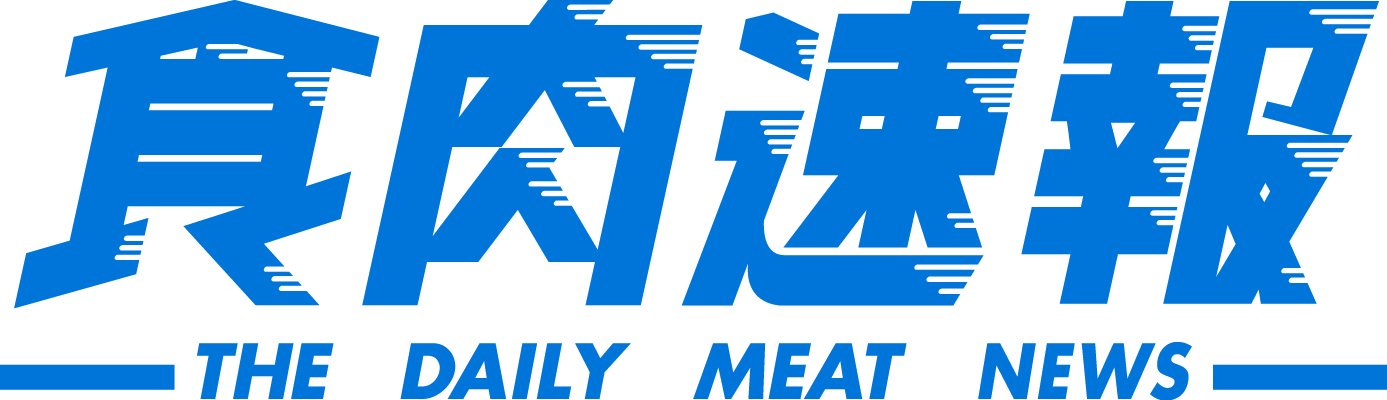 食肉速報（PDFサービス版）